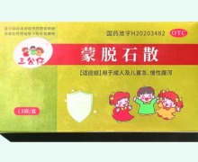 三公仔蒙脱石散价格对比 13袋