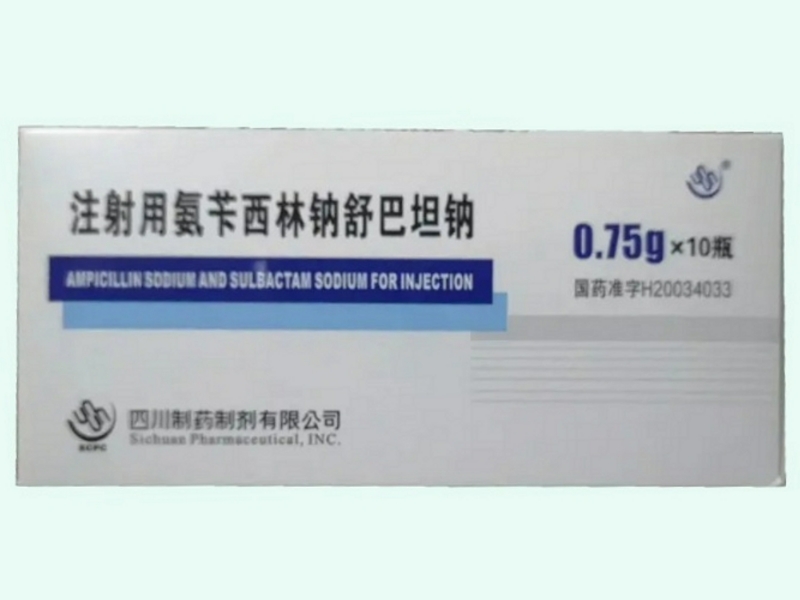 注射用氨苄西林钠舒巴坦钠