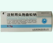 注射用头孢曲松钠价格对比 0.5g*10瓶 润泽制药