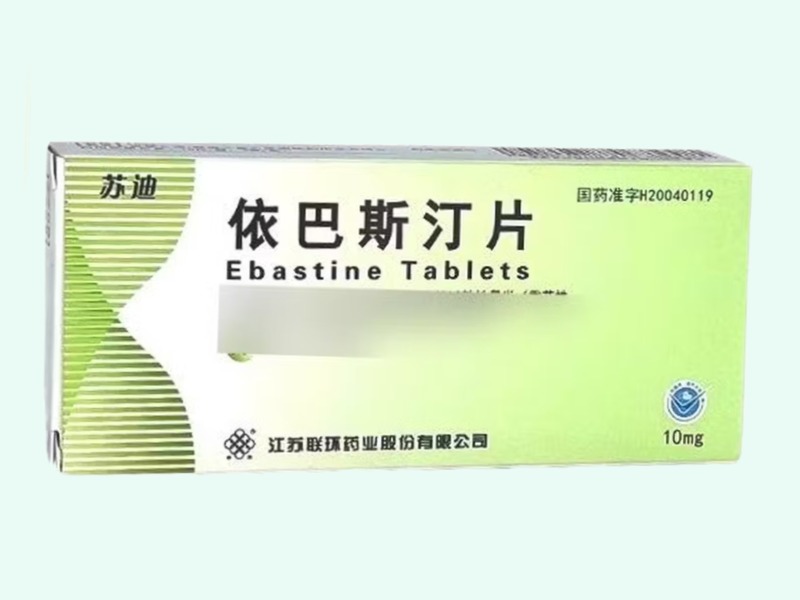依巴斯汀片