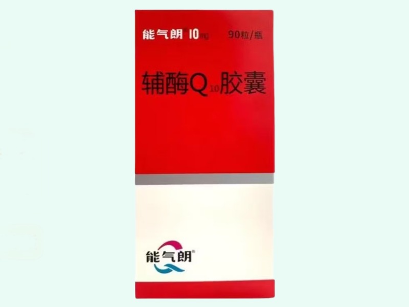 辅酶Q10胶囊