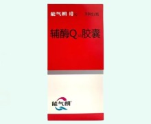 能气朗辅酶Q10胶囊价格对比 90粒