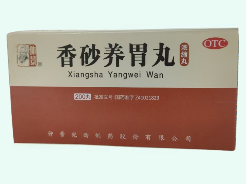香砂养胃丸
