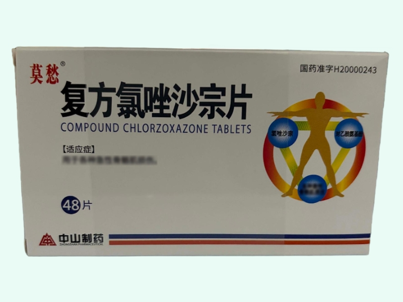 复方氯唑沙宗片