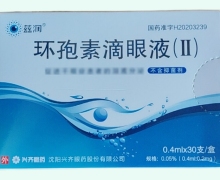 环孢素滴眼液(Ⅱ)价格对比 兹润