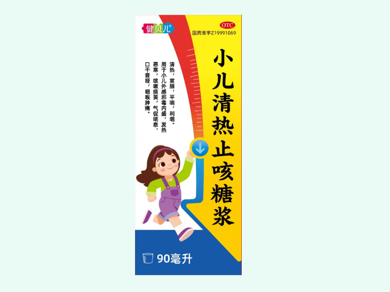 小儿清热止咳糖浆