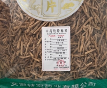 党参节价格对比 林宏药业