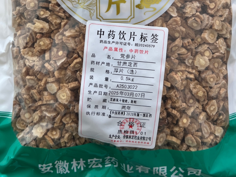 党参片