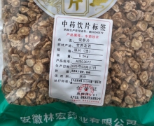 党参片价格对比 0.5kg 林宏药业