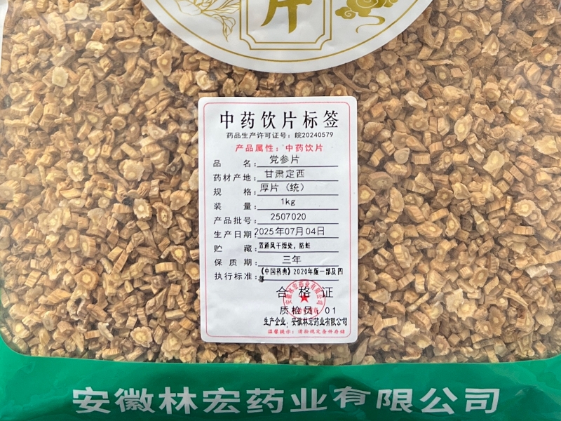 党参片