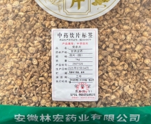 党参片价格对比 1kg 安徽林宏