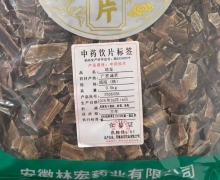 地龙价格对比 0.5kg 安徽林宏药业