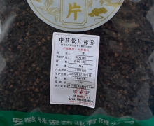 丁香价格对比 1kg 安徽林宏药业