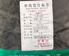 煅磁石价格对比 1kg 林宏药业