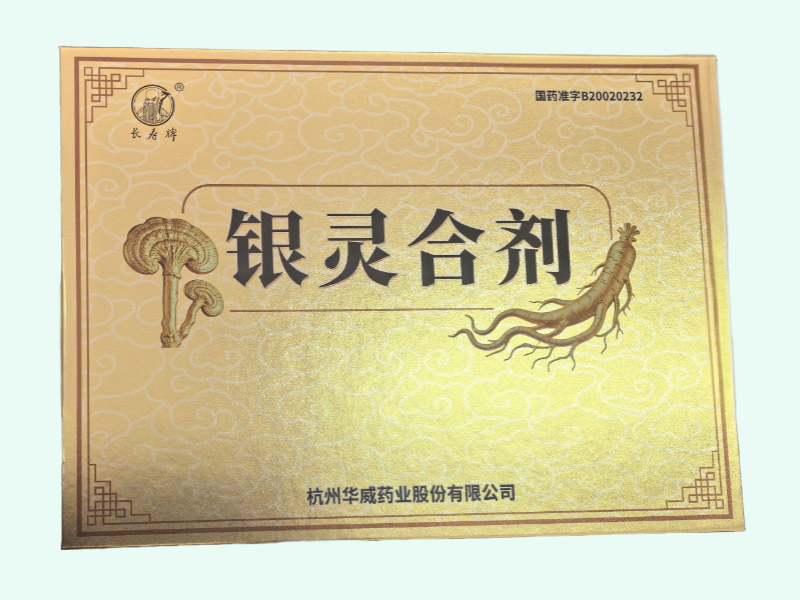 银灵合剂