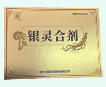 长寿牌银灵合剂价格对比