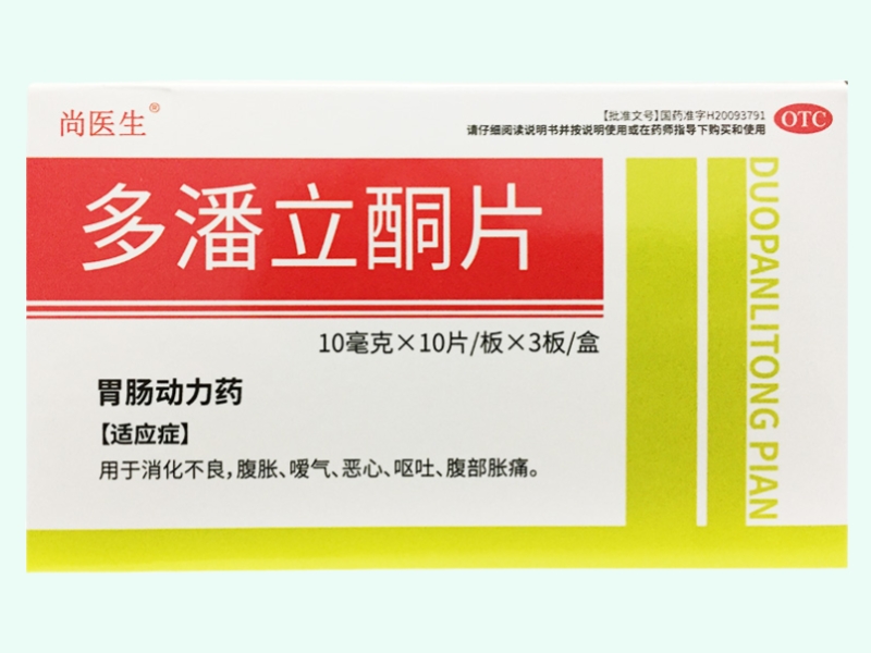 多潘立酮片