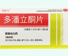 尚医生多潘立酮片价格对比