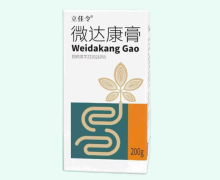 立佳令微达康膏价格对比
