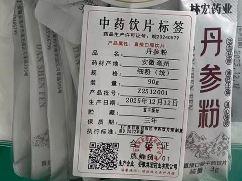 丹参粉