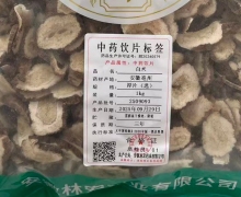 白术价格对比 林宏药业