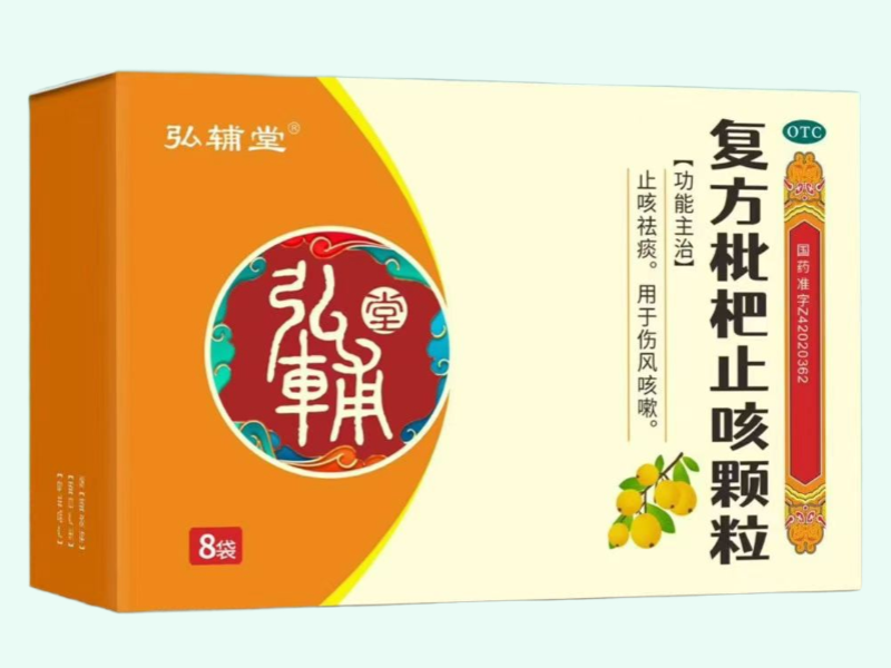 复方枇杷止咳颗粒