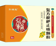 弘辅堂复方枇杷止咳颗粒价格对比