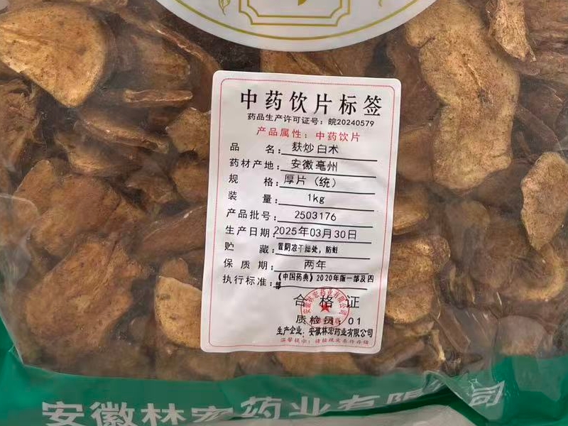 麸炒白术