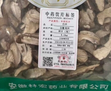 白术价格对比 0.5kg 林宏药业