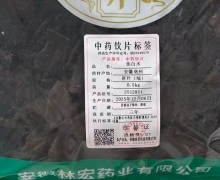 焦白术价格对比 林宏药业