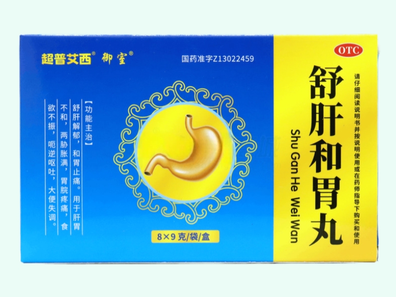 舒肝和胃丸
