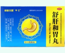 超普艾西舒肝和胃丸价格对比