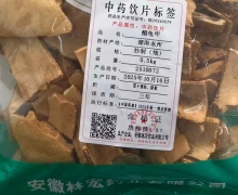 醋龟甲价格对比 林宏药业