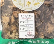川芎价格对比 林宏药业