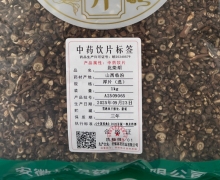 北柴胡价格对比 林宏药业