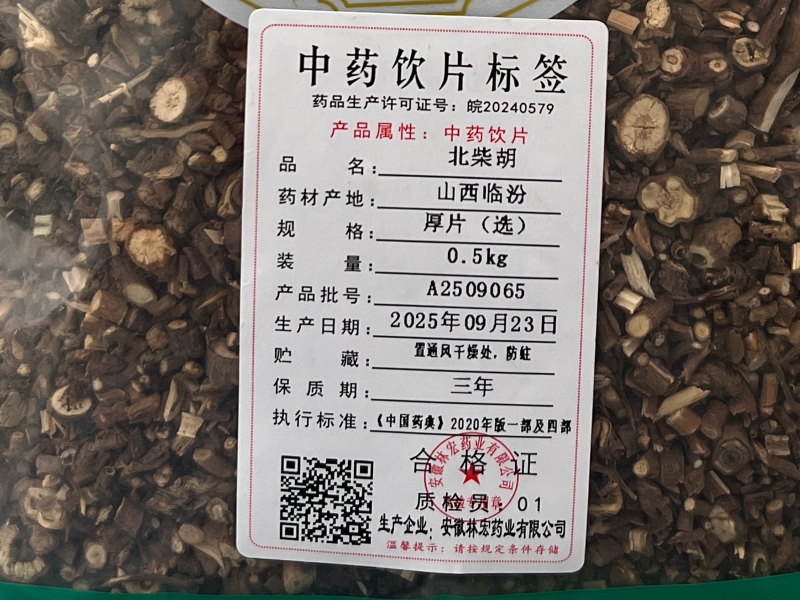 北柴胡