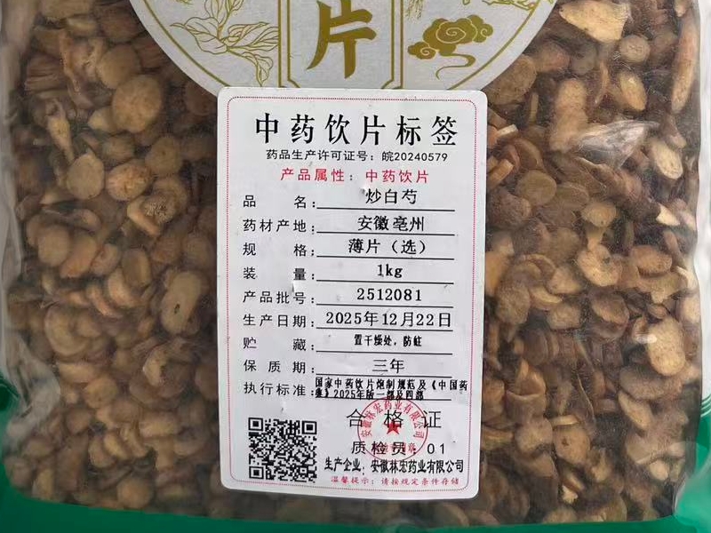 炒白芍