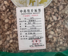 白芍价格对比 安徽林宏