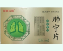 超普艾西肺宁片价格对比