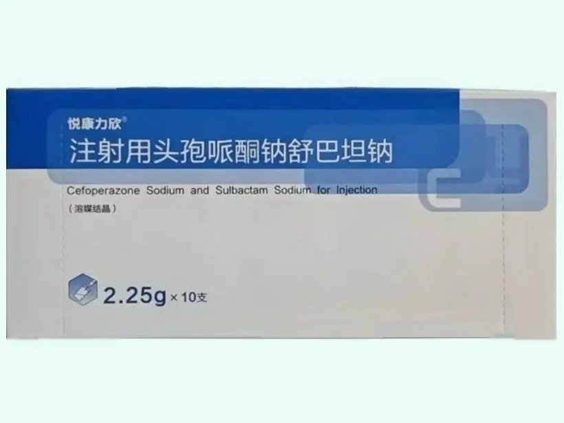 注射用头孢哌酮钠舒巴坦钠