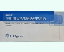 悦康力欣注射用头孢哌酮钠舒巴坦钠价格对比 2.25g*10支