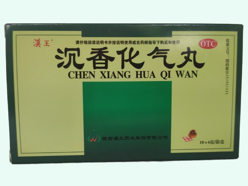 沉香化气丸