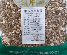 板蓝根价格对比 0.5kg 林宏药业