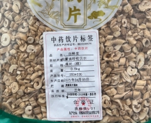 白鲜皮价格对比 林宏药业