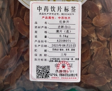 红参片价格对比 0.5kg 林宏药业