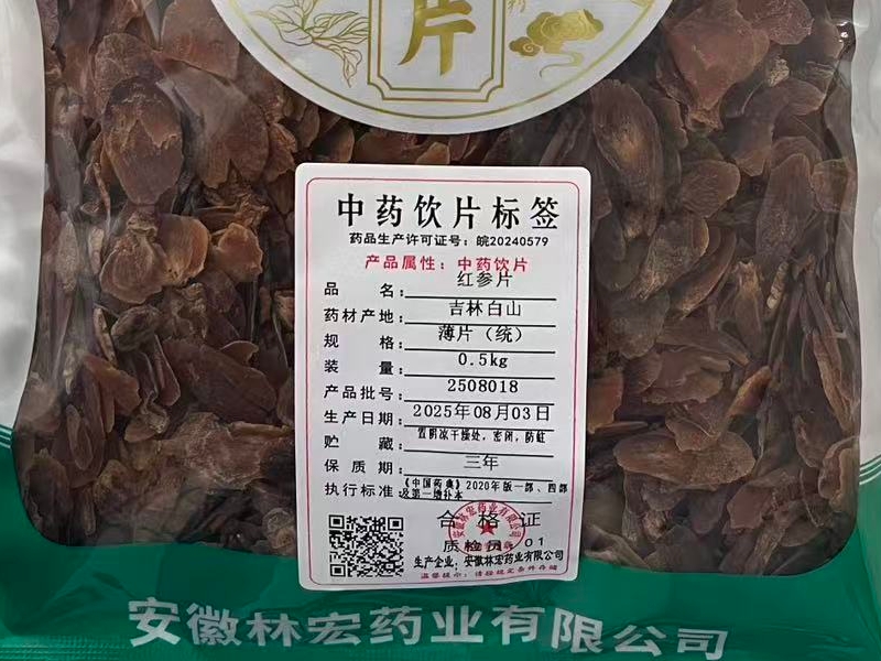 红参片