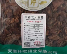 红参片价格对比 统 林宏药业