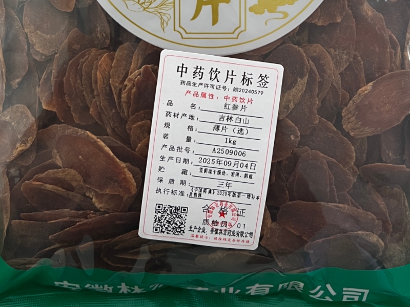 红参片