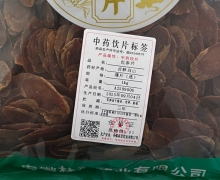红参片价格对比 1kg 安徽林宏