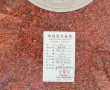红花价格对比 1kg 林宏药业